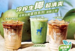 瑞幸咖啡店怎么靠视觉招引顾客